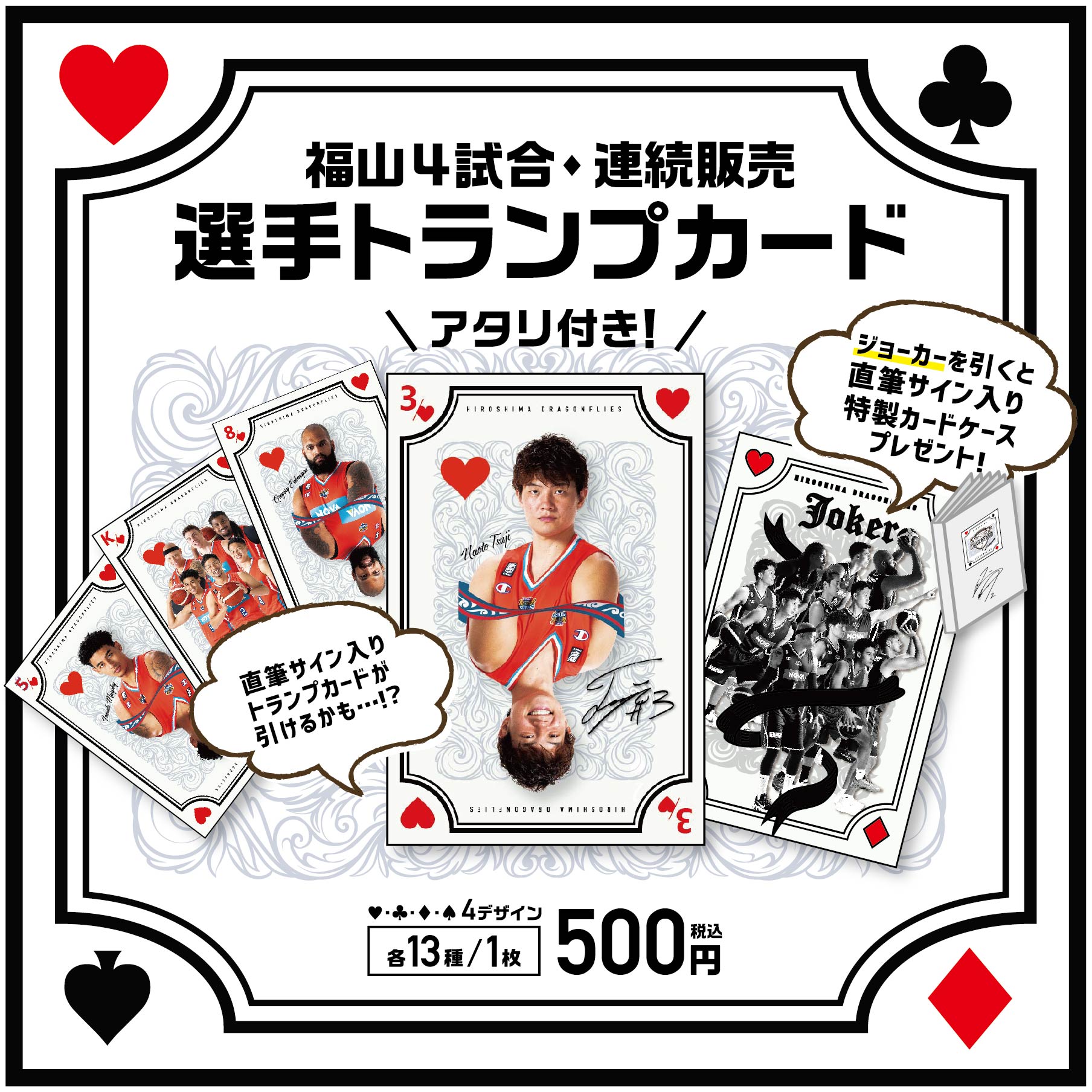 トランプ投稿用画像 --01.jpg